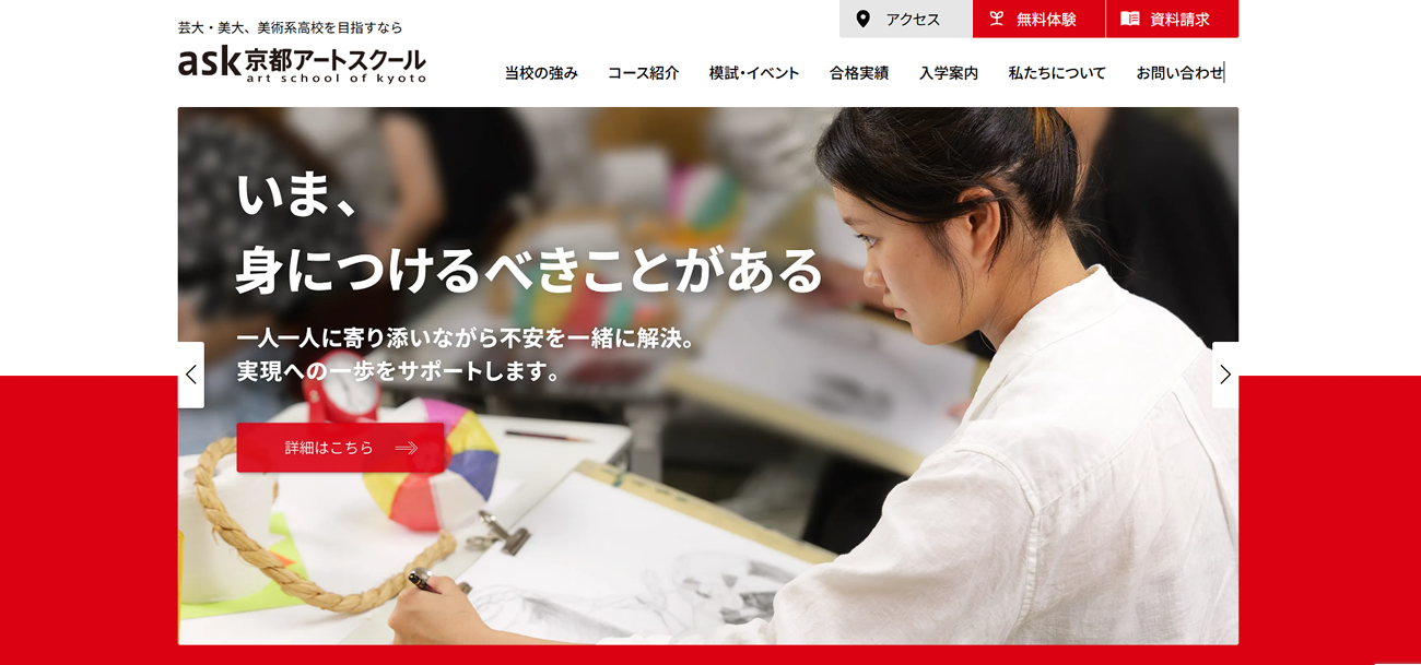 京都アートスクール