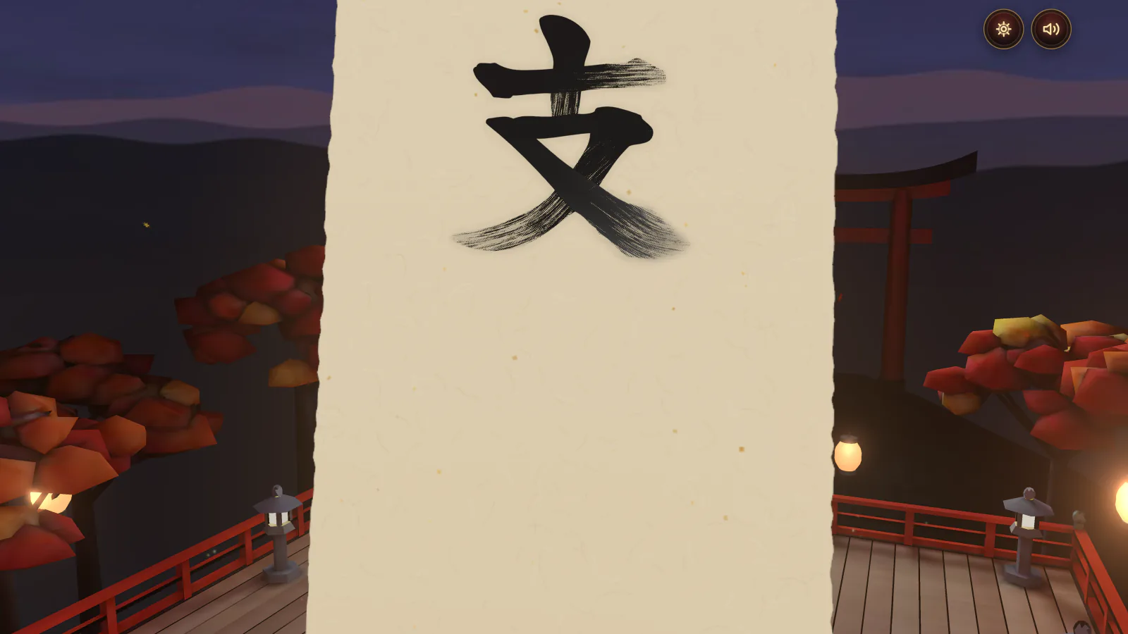 夜の舞台に下がった大きな短冊に、筆で書かれた「支」の字。奥に紅葉と鳥居、石灯籠