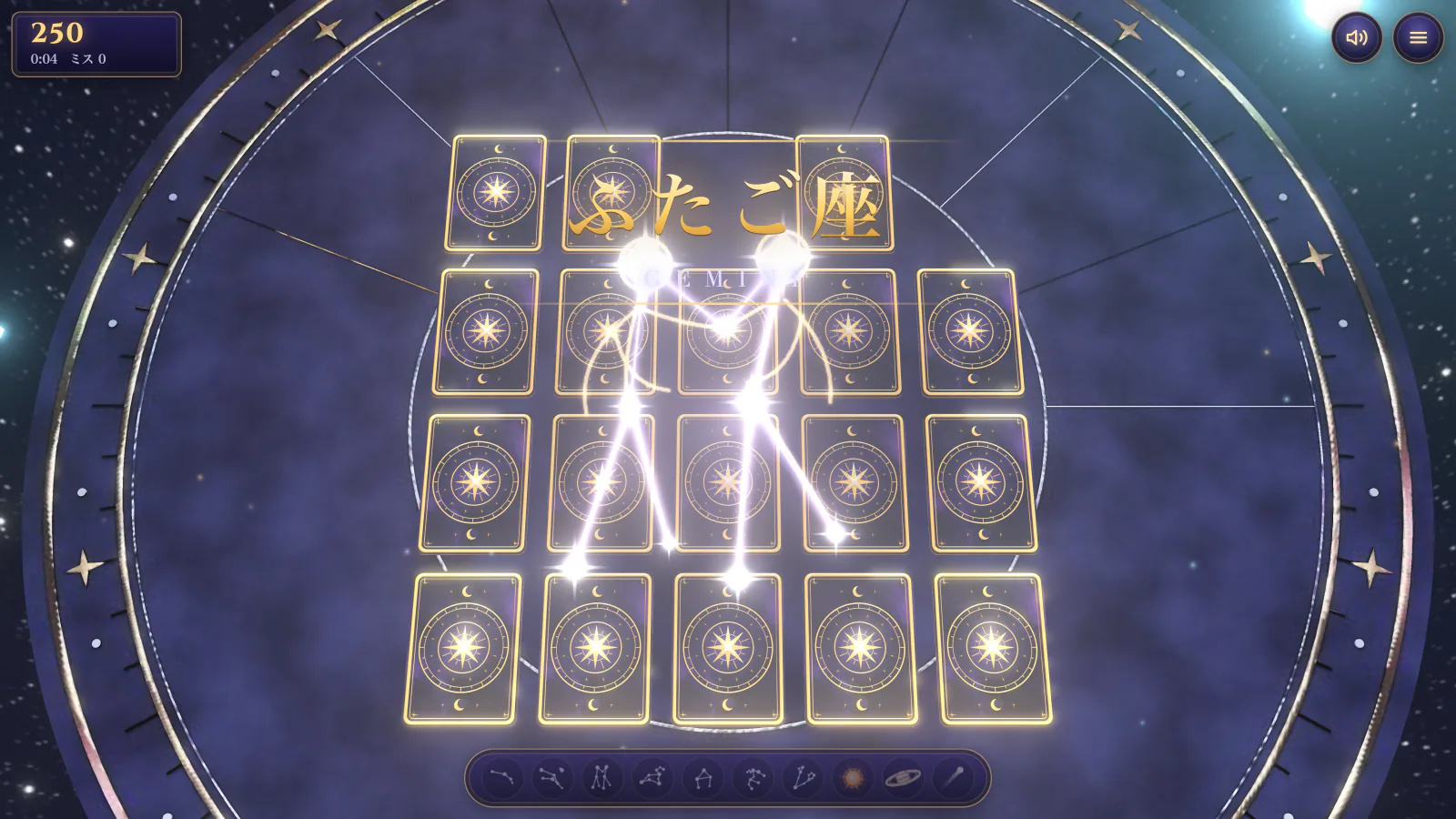 伏せたカードの並ぶ盤の上に、光の線でえがかれたふたご座の星座線と2人の姿。上に「ふたご座」の文字