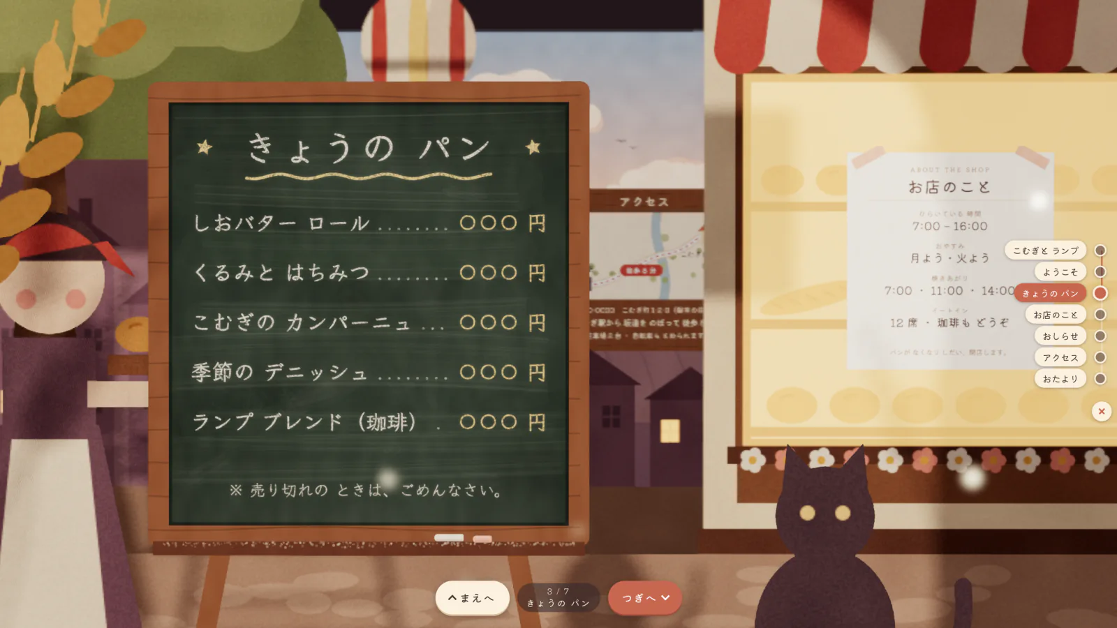 通りに置かれた黒板に、きょうのパンのメニューが書いてある